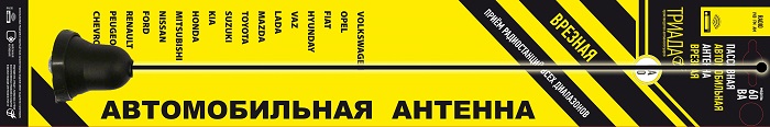 kypit_avtoantenna-triada-va-60-03-kolokolchik
