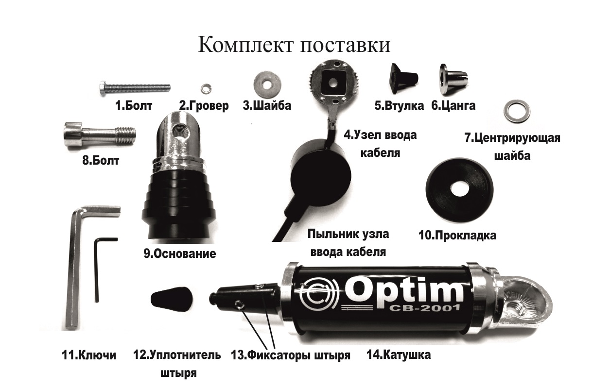 kypit_antenna-dlya-radiostantsiy-optim-cb-2001