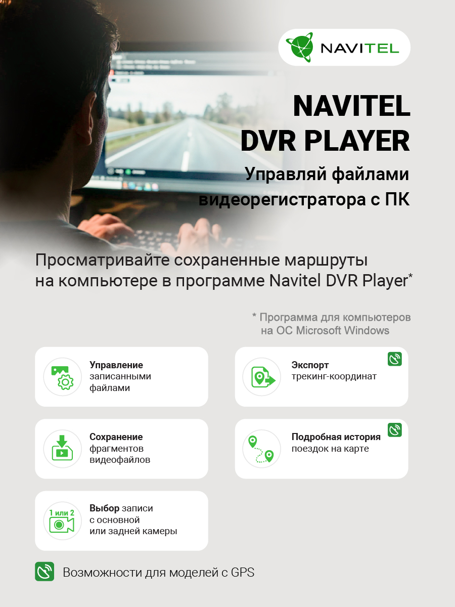 kypit_videoregistrator-navitel-r87-gps