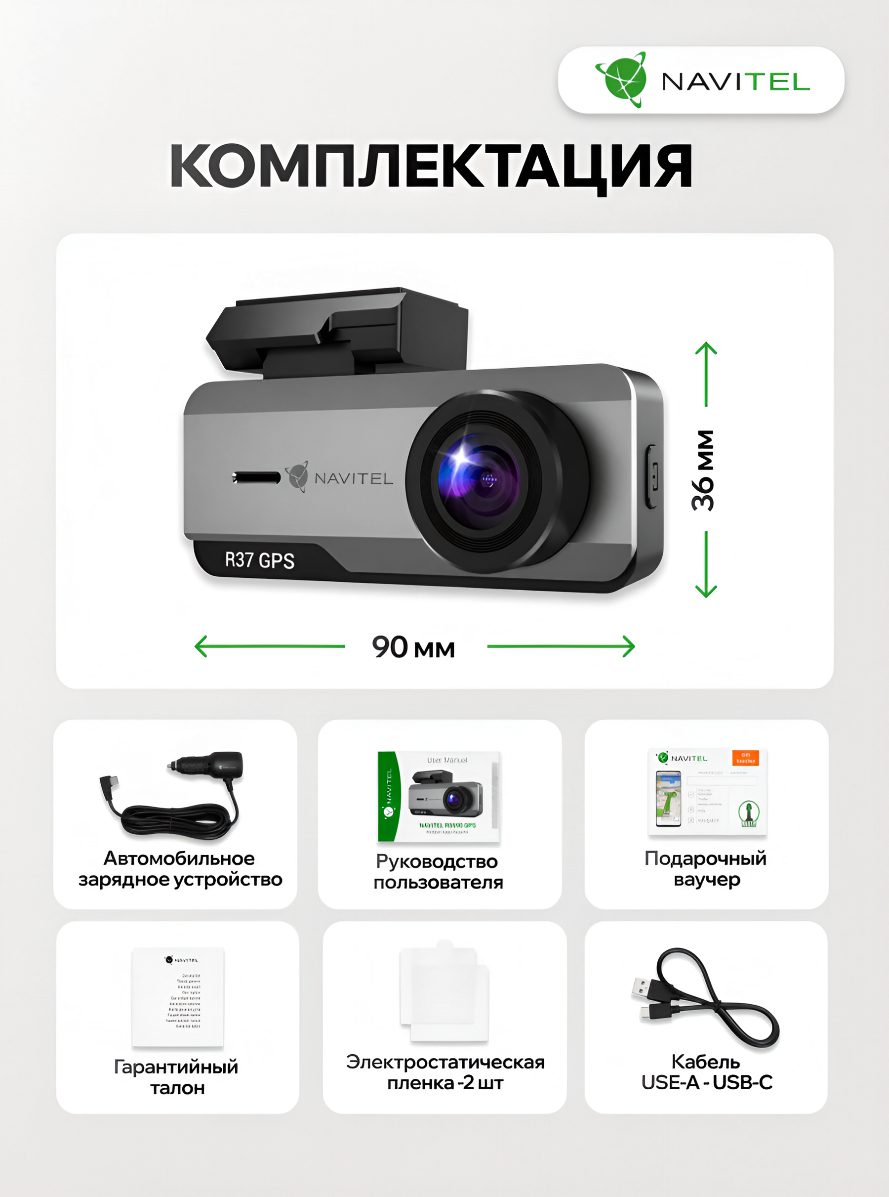 kypit_videoregistrator-navitel-r37-gps