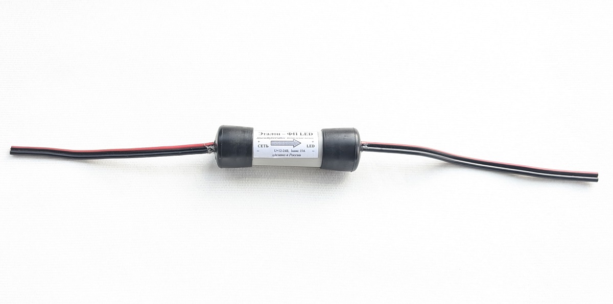 kypit_filtr-tsepi-pitaniya-etalon-fp-led