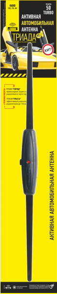 kypit_avtoantenna-triada-50-turbo