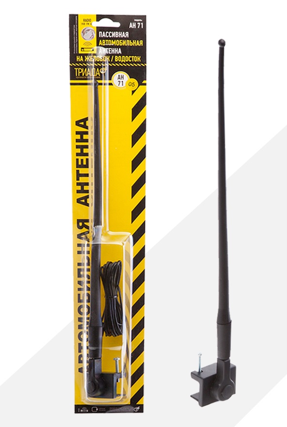 kypit_avtoantenna-triada-an-71-05
