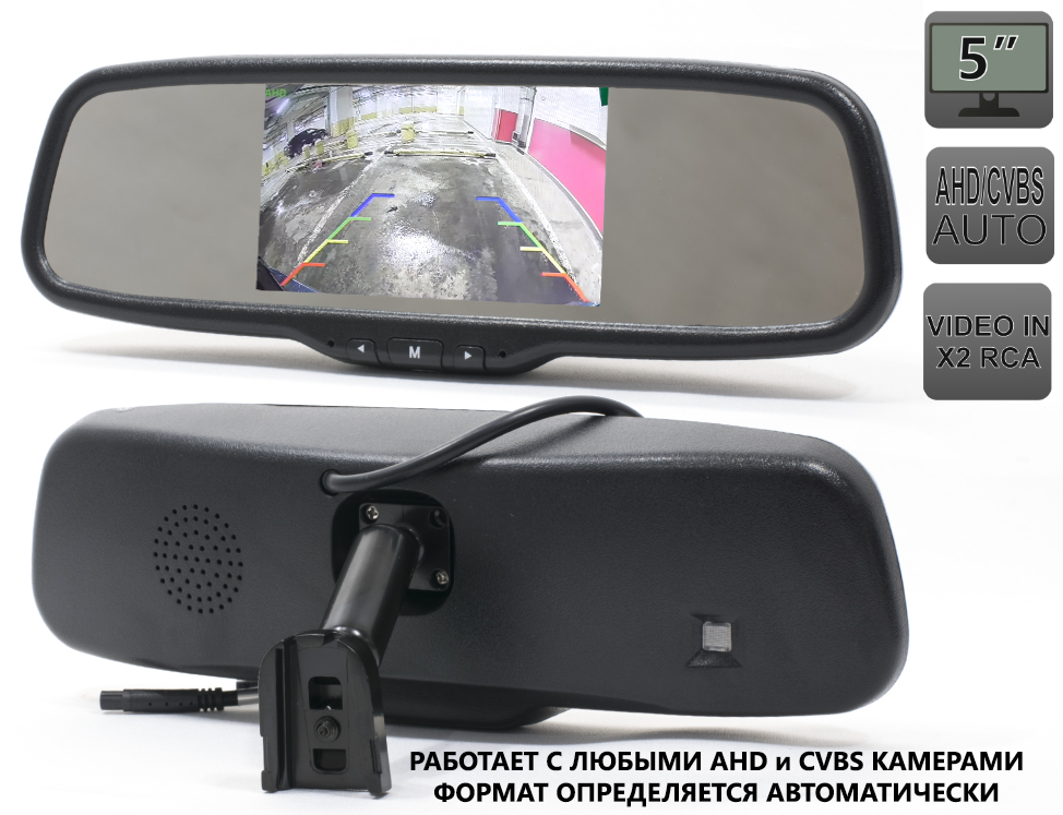 kypit_zerkalo-z-v-s-monitorom-avel-avs5000bm-ahd-cvbs