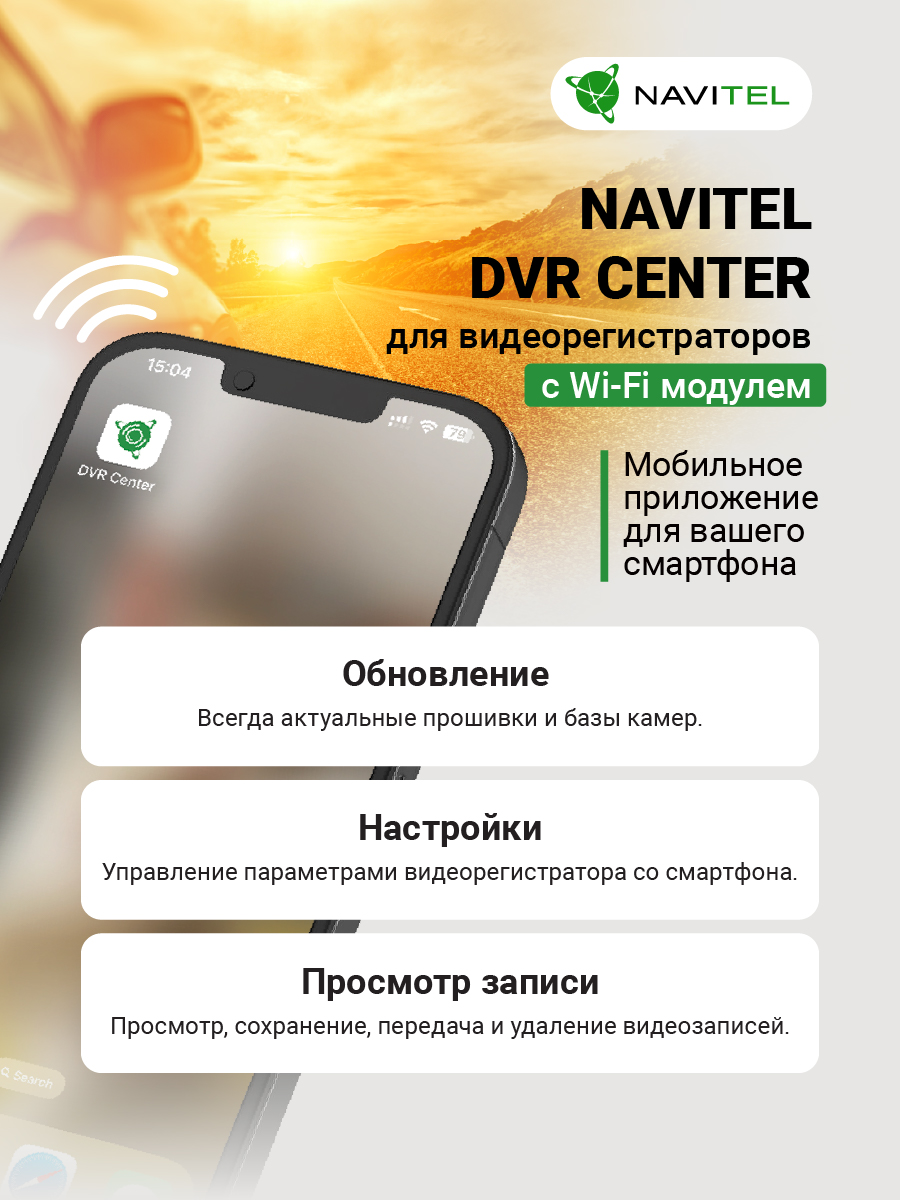 kypit_videoregistrator-navitel-r87-gps