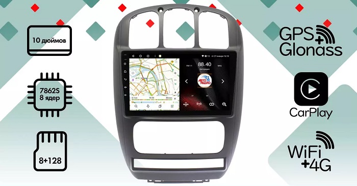 kypit_shgu-vaycar-10vo8-chrysler-voyager-2000-2007