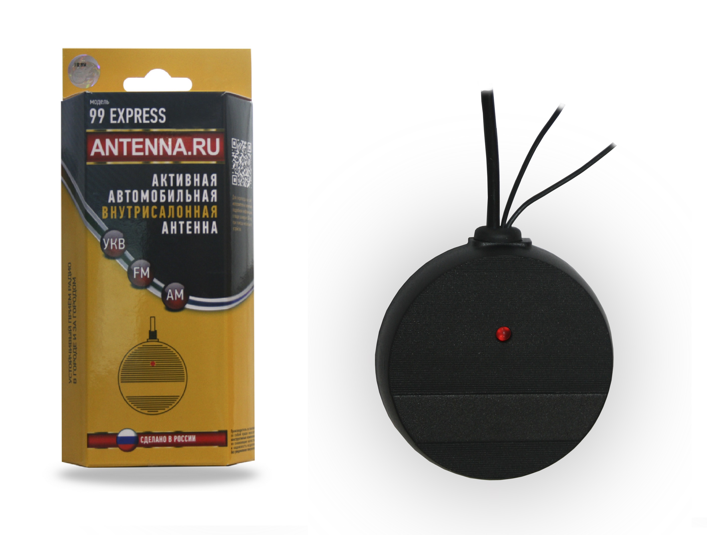 kypit_avtoantenna-triada-99-express_1