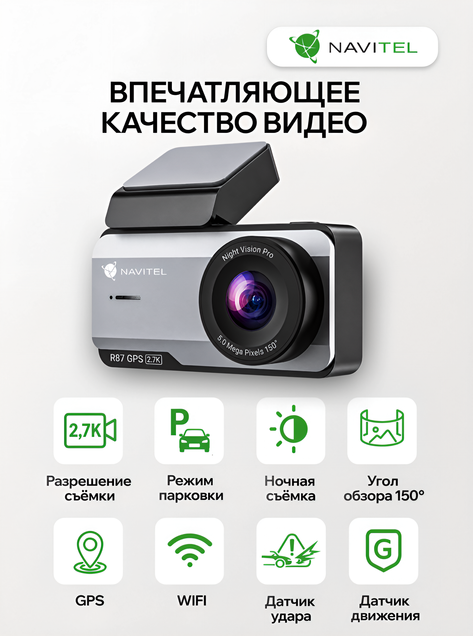 kypit_videoregistrator-navitel-r87-gps