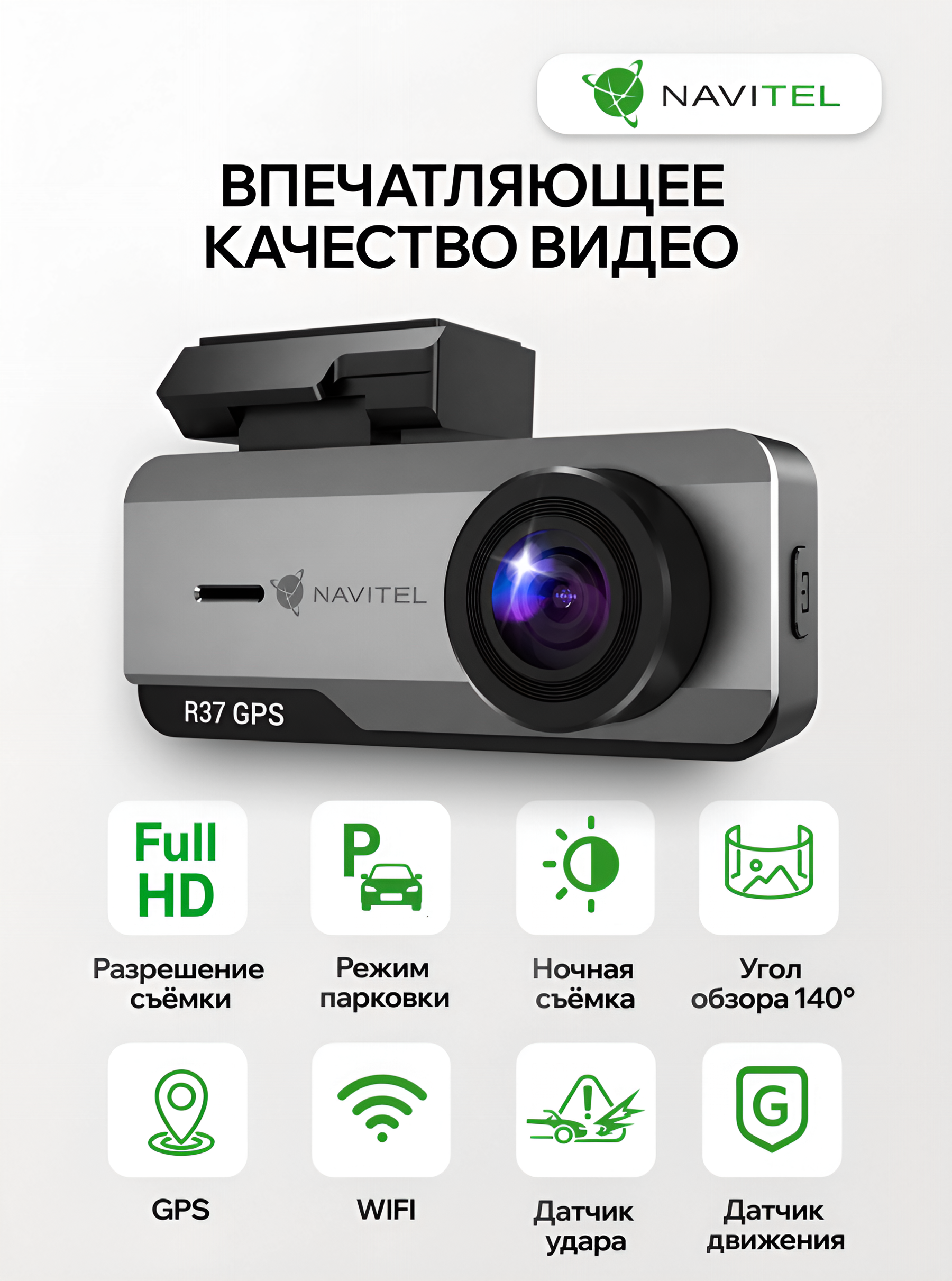 kypit_videoregistrator-navitel-r37-gps
