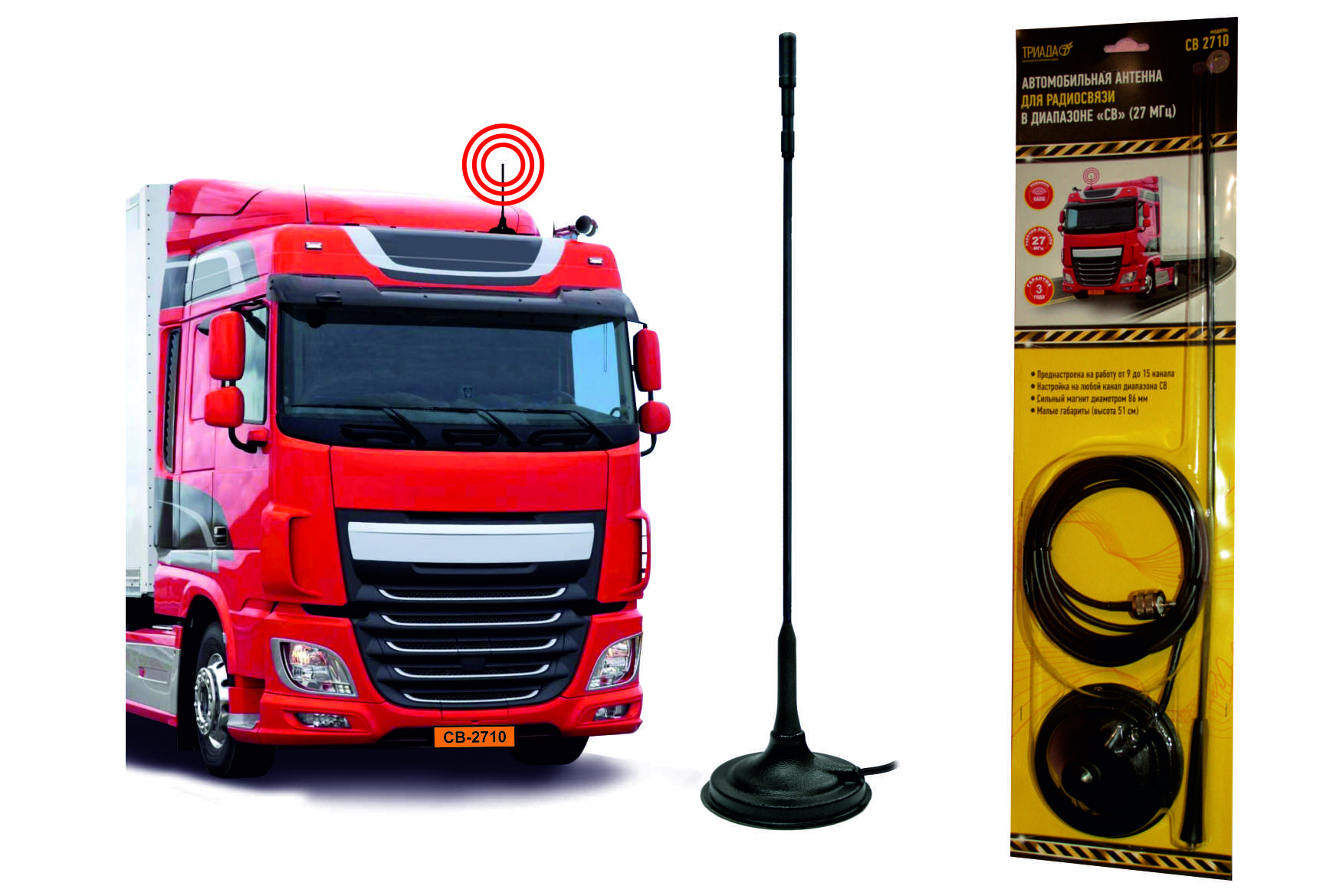 kypit_antenna-dlya-radiostantsiy-triada-ma-2710