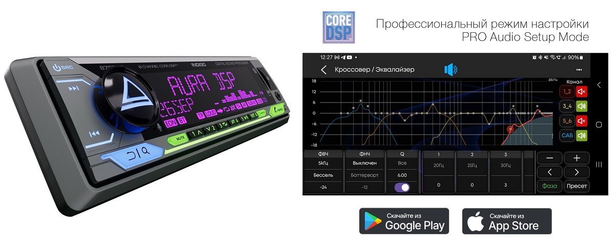 kypit_avtomagnitola-aura-indigo-879dsp