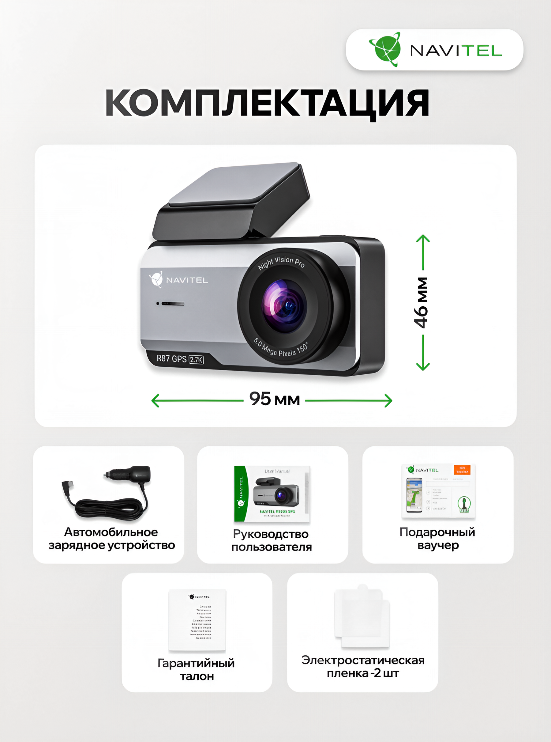 kypit_videoregistrator-navitel-r87-gps