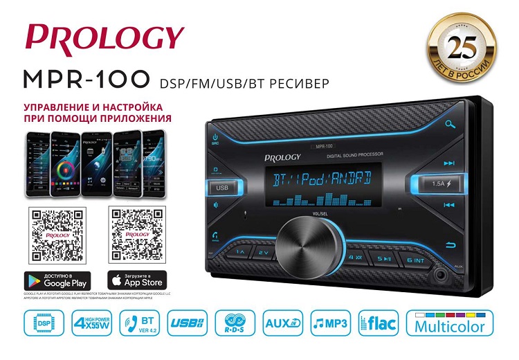 kypit_avtomagnitola-prology-mpr-100
