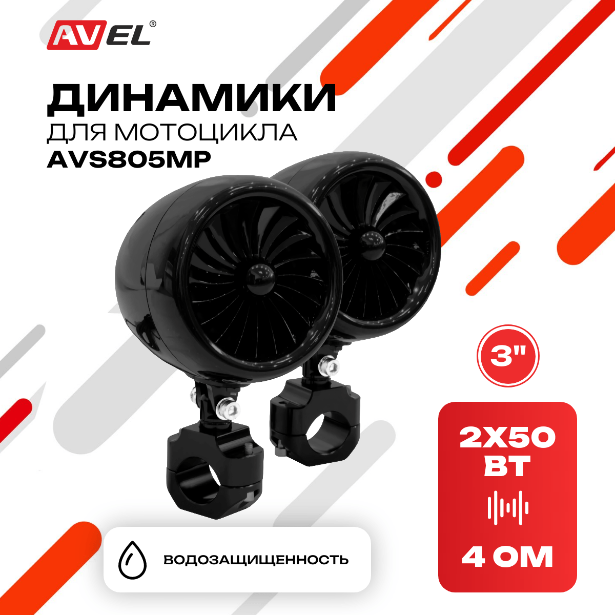 kypit_akustika-avel-avs805mp