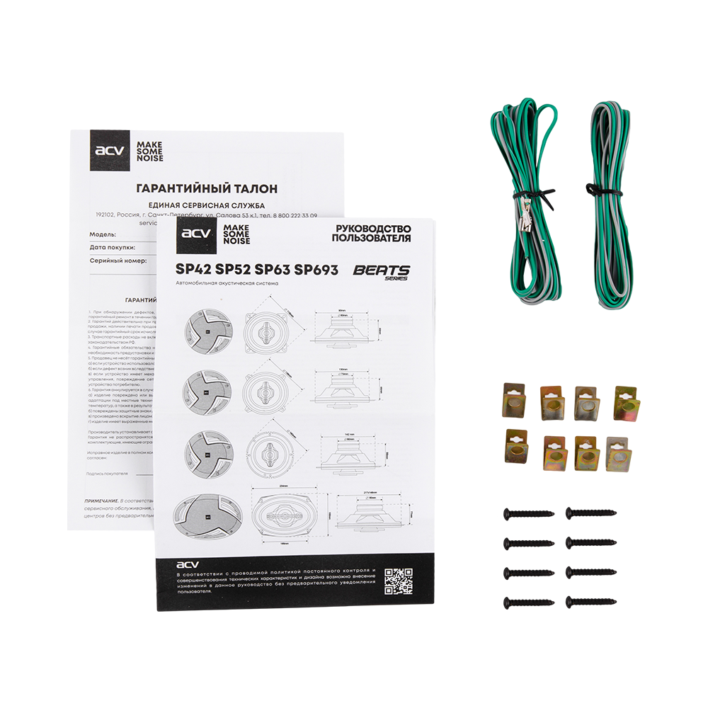 kypit_avtoakustika-acv-sp52