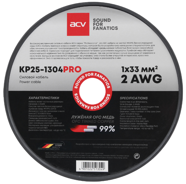 kypit_kabel-silovoy-acv-kp50-1302pro-8awg