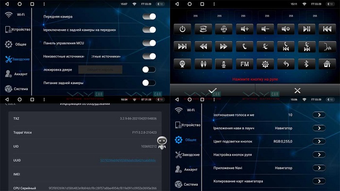 kypit_avtomagnitola-vaycar-da832-07vo4