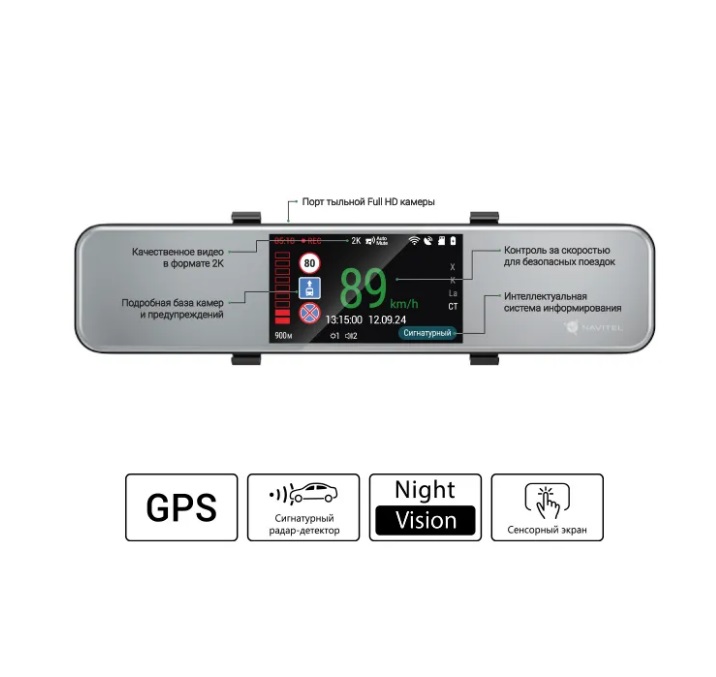 kypit_kombo-navitel-mxr2700
