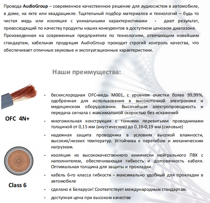 kypit_kabel-akusticheskiy-audiogroup-ag240ofc