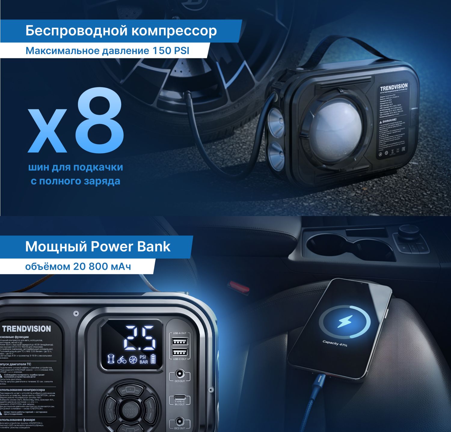 kypit_kompressor-i-pzu-trendvision-rocket-boost-pro