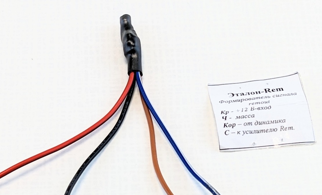 kypit_formirovatel-rem-etalon-rem