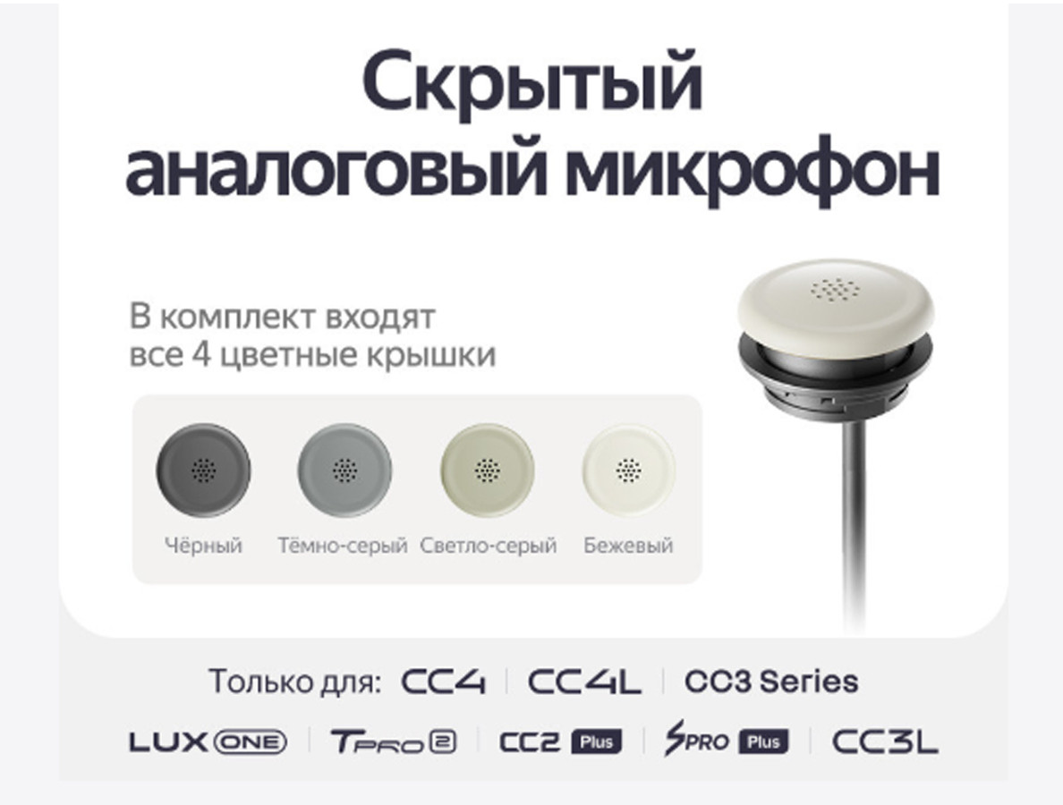 kypit_mikrofon-teyes-microphone-hidden-analog-om-903
