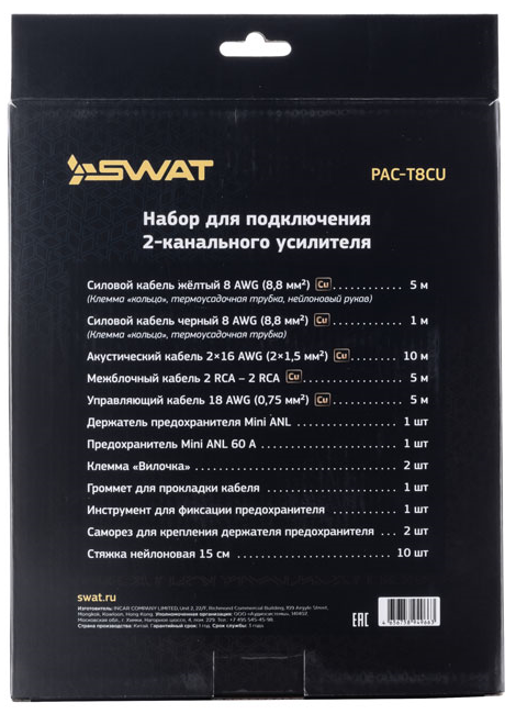 kypit_nabor-provodov-dlya-usilitelya-swat-pac-t8cu