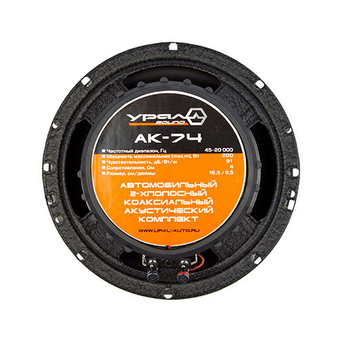 kypit_avtoakustika-ural-ak-74