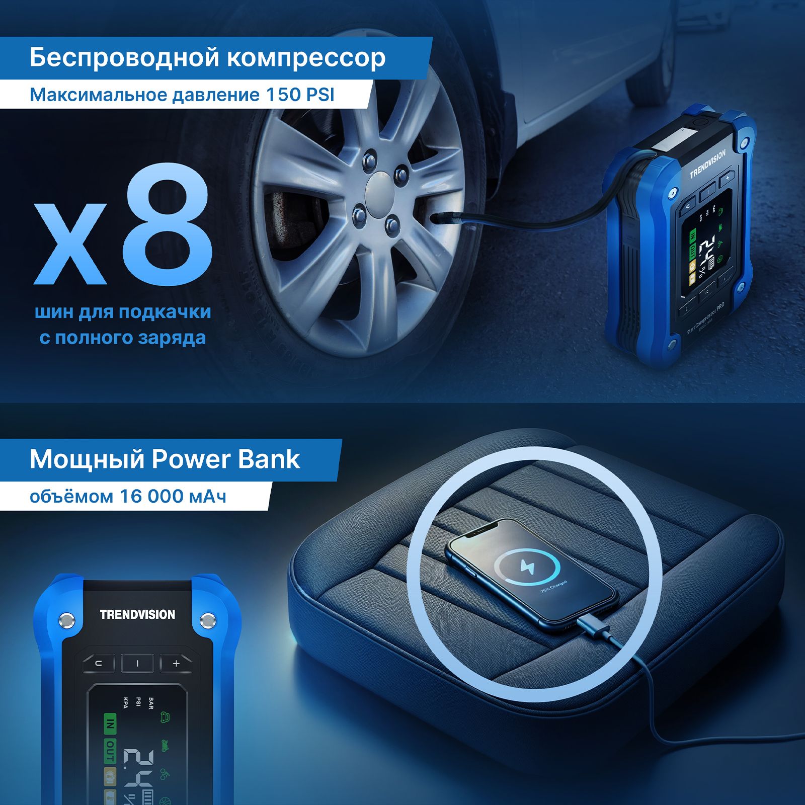 kypit_kompressor-trendvision-start-compressor-pro