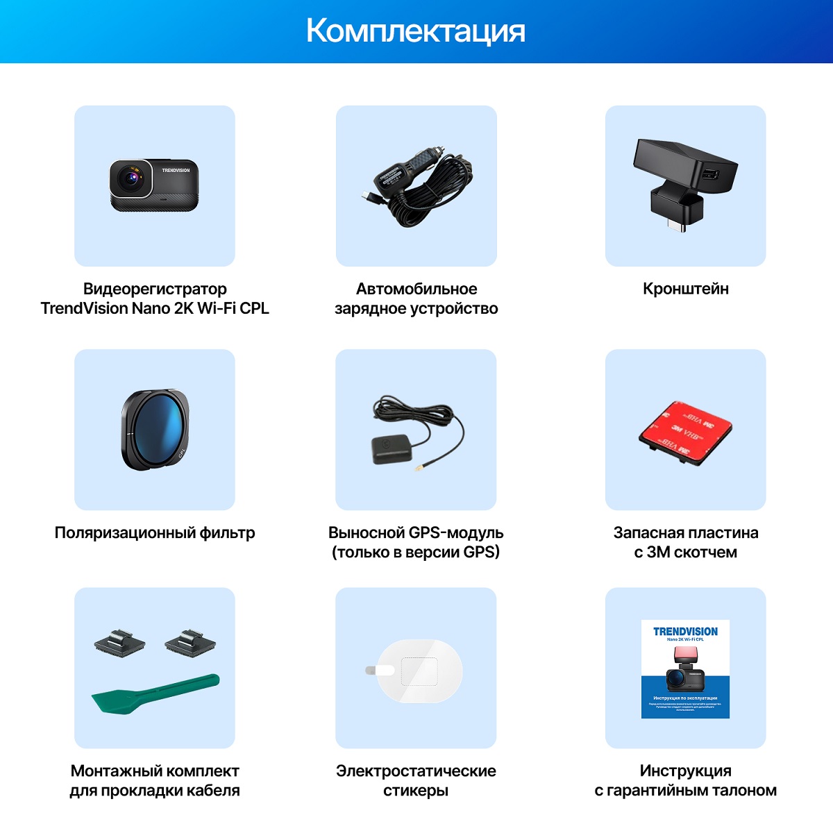 kypit_videoregistrator-trendvision-nano-2k-wi-fi-cpl-gps