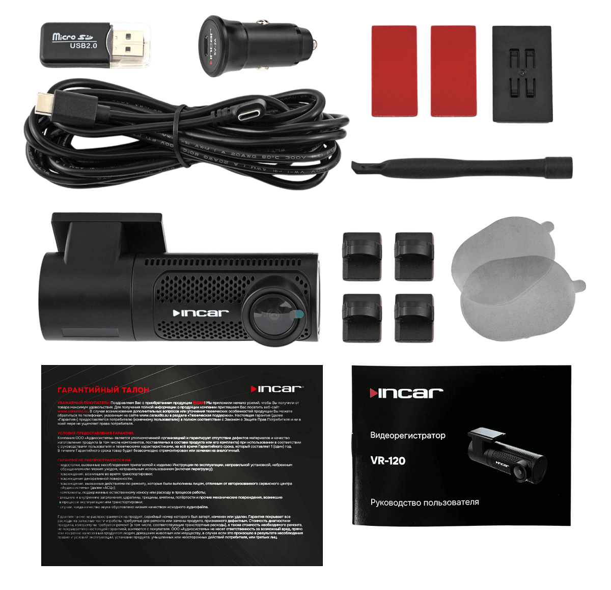 kypit_videoregistrator-incar-vr-120