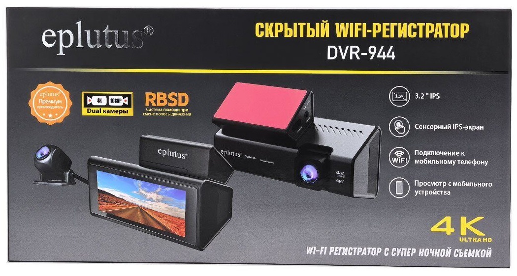 kypit_videoregistrator-eplutus-dvr-944-2-kamery