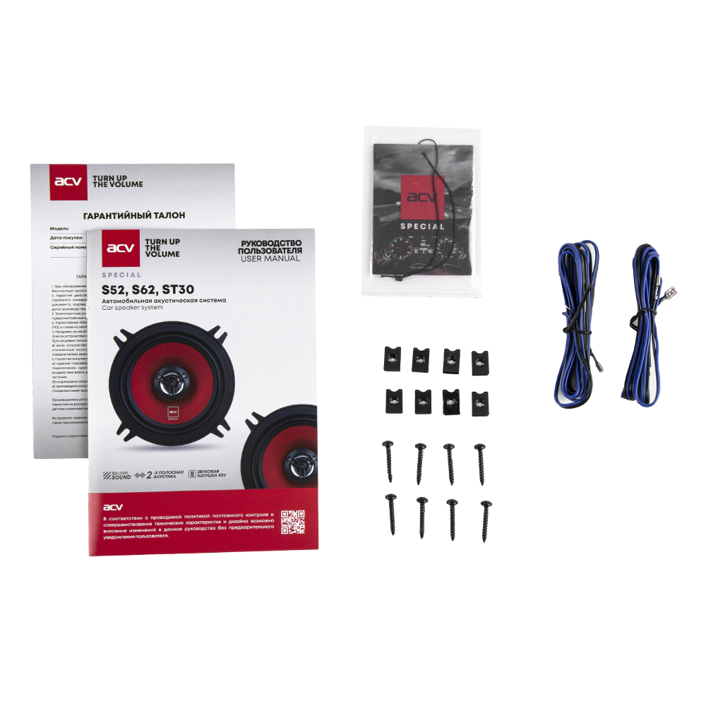 kypit_avtoakustika-acv-s52