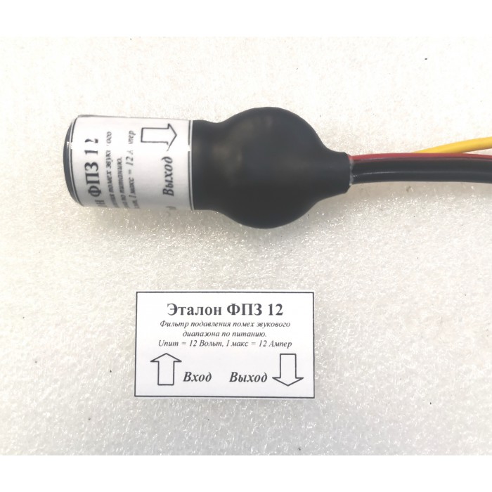 kypit_filtr-tsepi-pitaniya-etalon-fp3-12