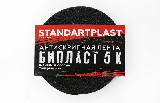 kypit_lenta-stp-biplast-5-k-2-0-0-015