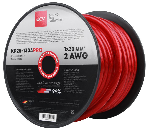 kypit_kabel-silovoy-acv-kp50-1302pro-8awg