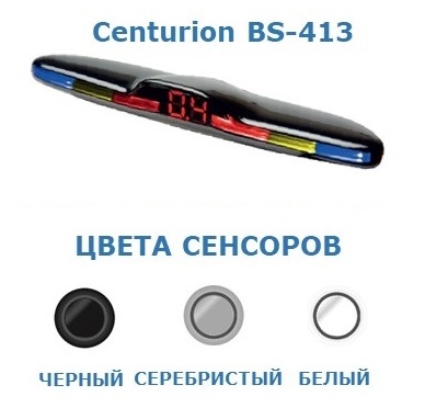 kypit_parkovochnyy-radar-centurion-bs-413-chyernyy