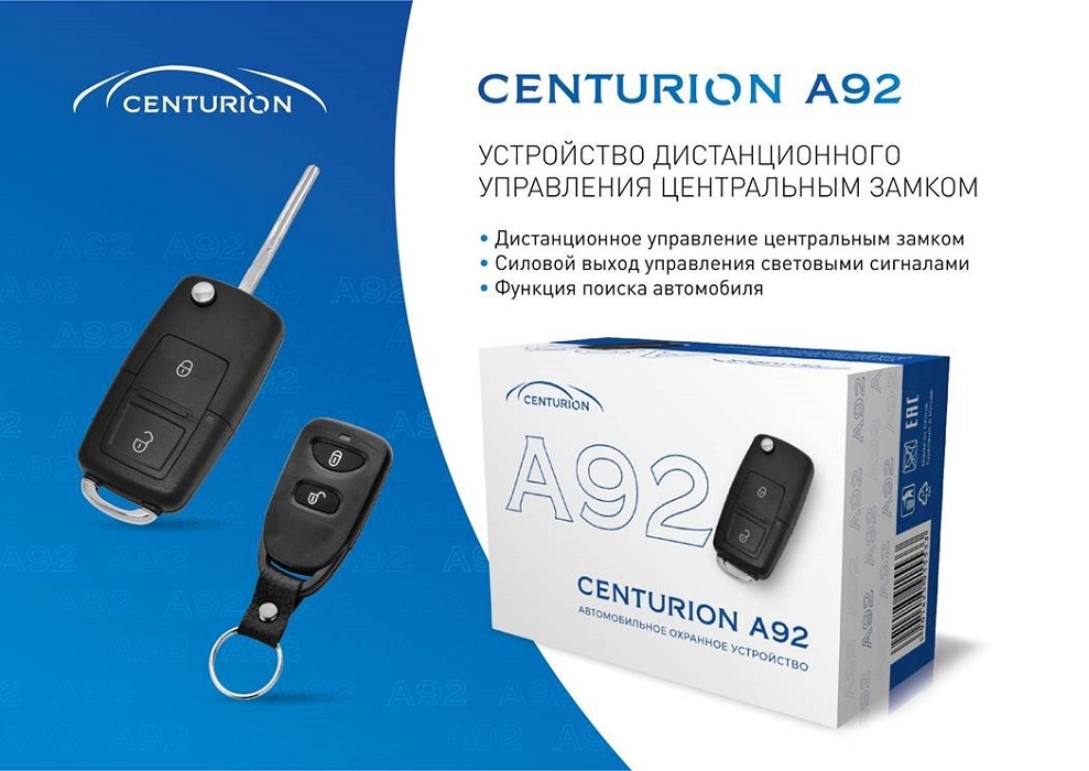 kypit_sistema-distantsionnogo-upravleniya-centurion-a92