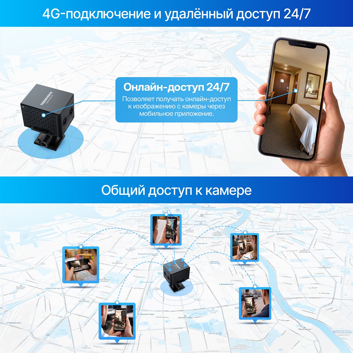 kypit_kamera-videonablyudeniya-trendvision-safecube-4g