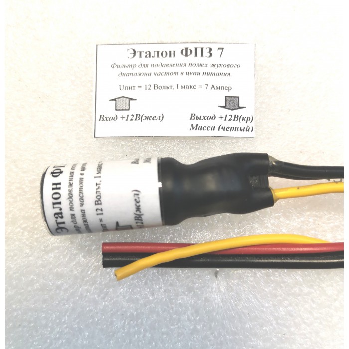 kypit_filtr-tsepi-pitaniya-etalon-fp3-7