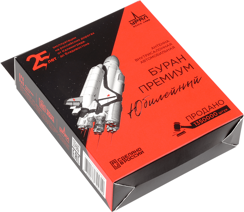 kypit_avtoantenna-ural-buran-premium-yubileynyy