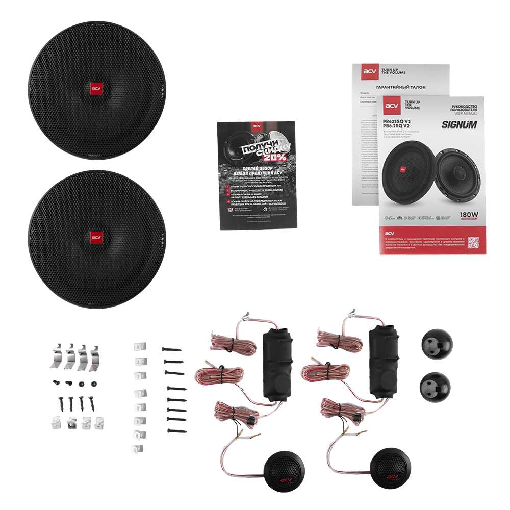 kypit_avtoakustika-acv-signum-pb6-2sq-v2