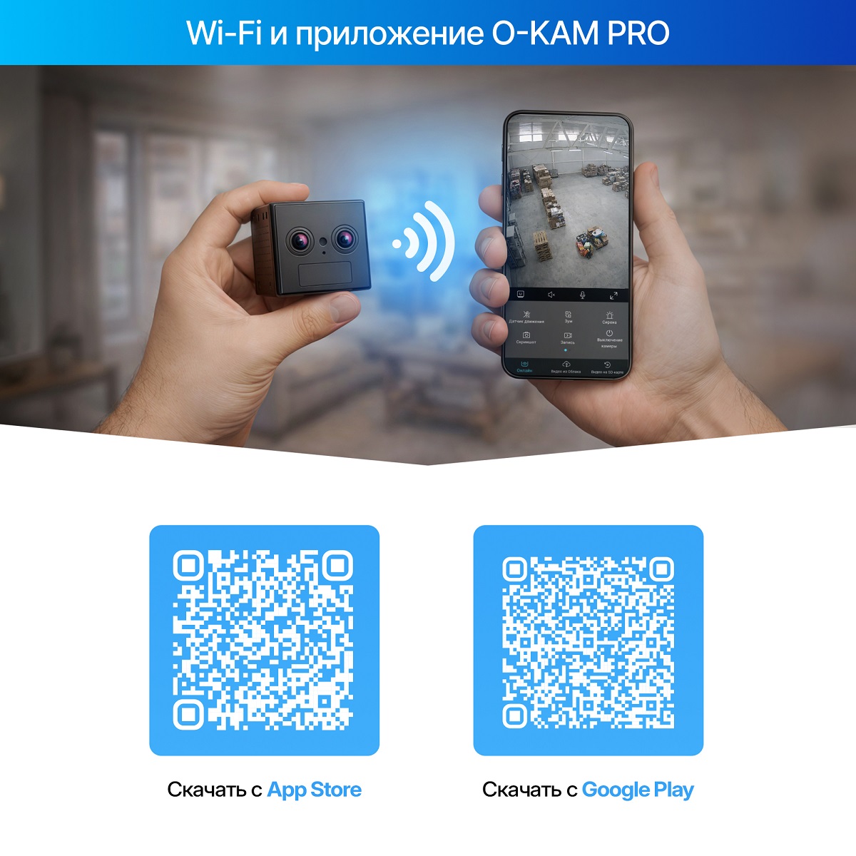 kypit_kamera-videonablyudeniya-trendvision-safecube-4g