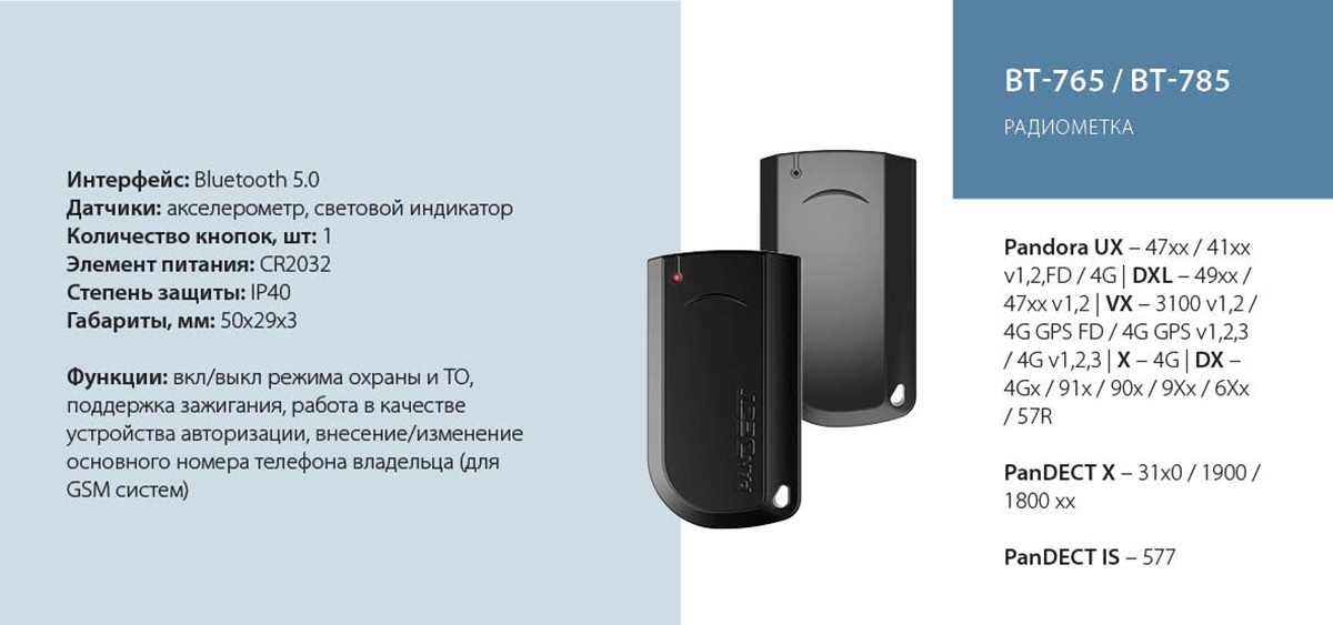 kypit_brelok-metka-pandora-bt-785-black