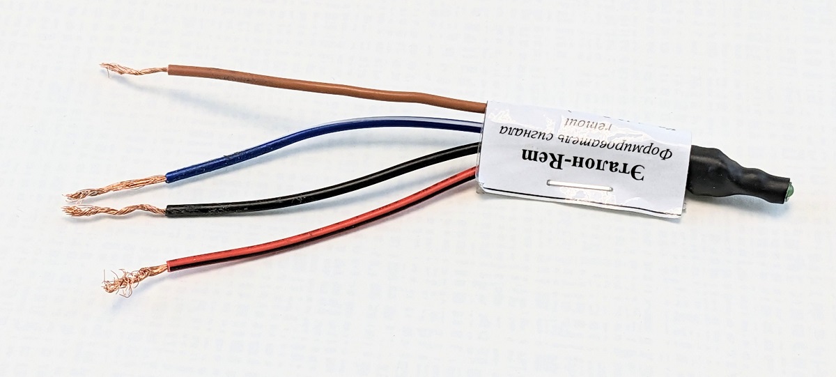 kypit_formirovatel-rem-etalon-rem