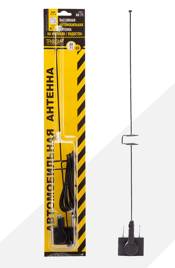 kypit_avtoantenna-triada-an-71-03_1