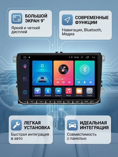 kypit_shgu-farcar-xl836-vw-universal