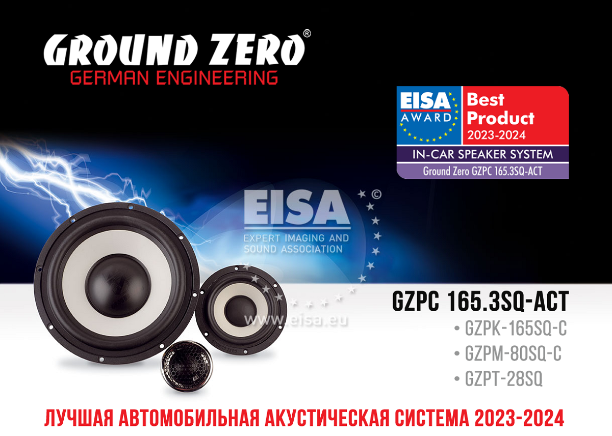 kypit_avtoakustika-ground-zero-gzpc-165-3sq-c-act