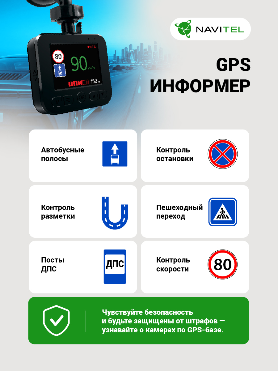 kypit_zerkalo-zadnego-vida-s-reg-m-navitel-mr750-smart
