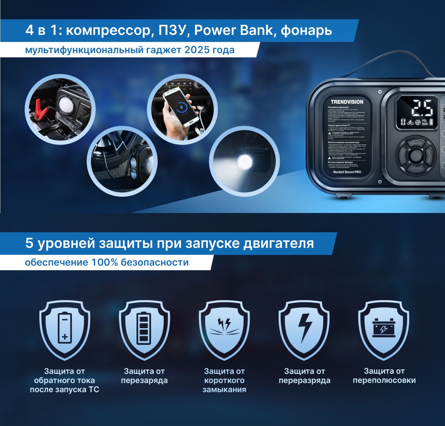 kypit_kompressor-i-pzu-trendvision-rocket-boost-pro